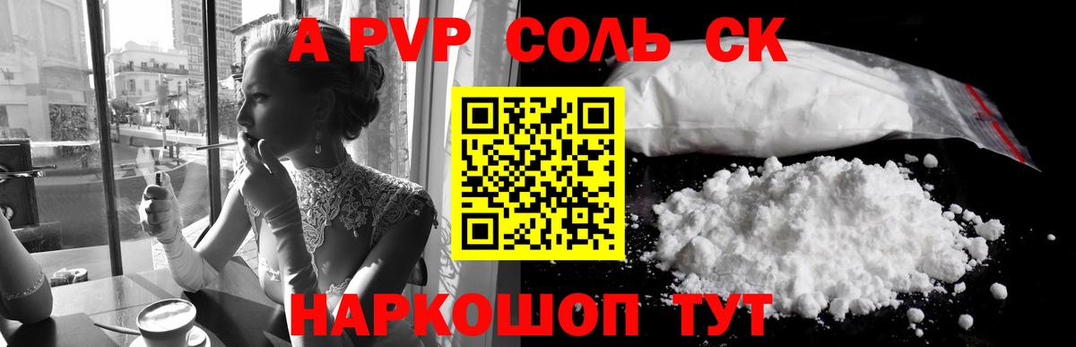 A-PVP крисы CK  APVP СК  APVP Crystall  APVP  Вход с VPN  Зеленогорск 