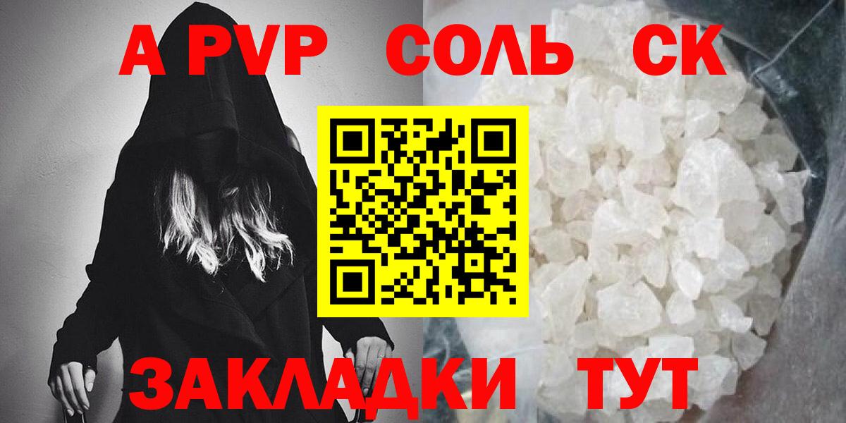 Alfa_PVP крисы CK Зеленогорск