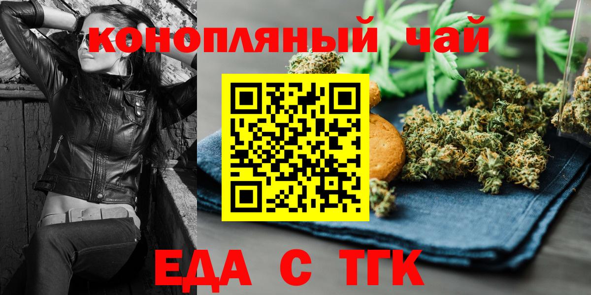 Зеленогорск  Cannafood марихуана  Вход с VPN 