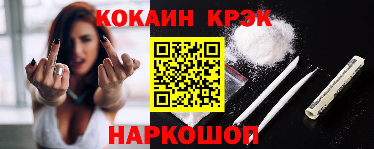 Кокаин 98% Зеленогорск