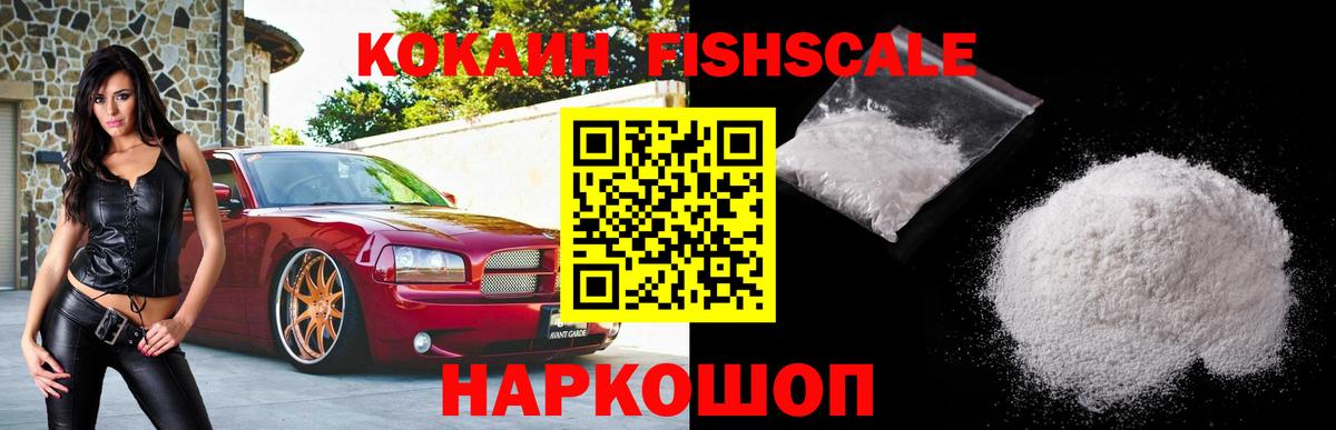 хочу наркоту  COCAIN Columbia  Вход с VPN  Зеленогорск  Cocaine Колумбийский 