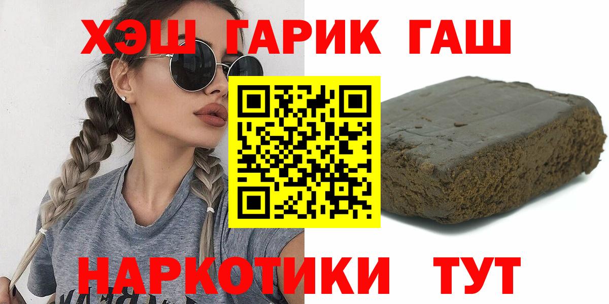 ГАШИШ Изолятор Зеленогорск