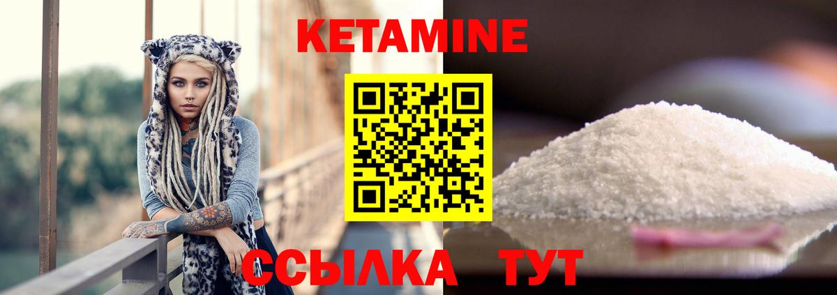Зеленогорск  Кетамин VHQ  Вход с VPN 