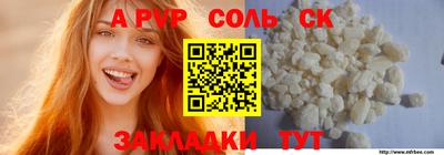 ALPHA PVP Краснознаменск
