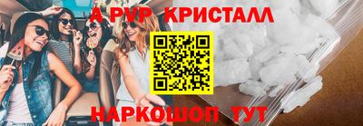 ALPHA PVP Краснознаменск