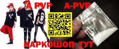 ALPHA PVP Краснознаменск