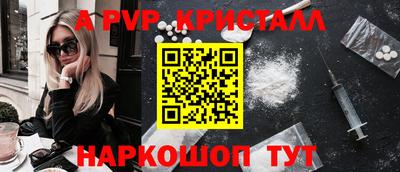 ALPHA PVP Краснознаменск