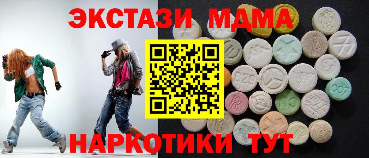 МДМА кристаллы Зеленогорск