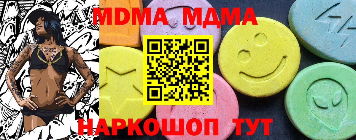 MDMA молли  Вход с VPN  MDMA  МДМА кристаллы  Зеленогорск 