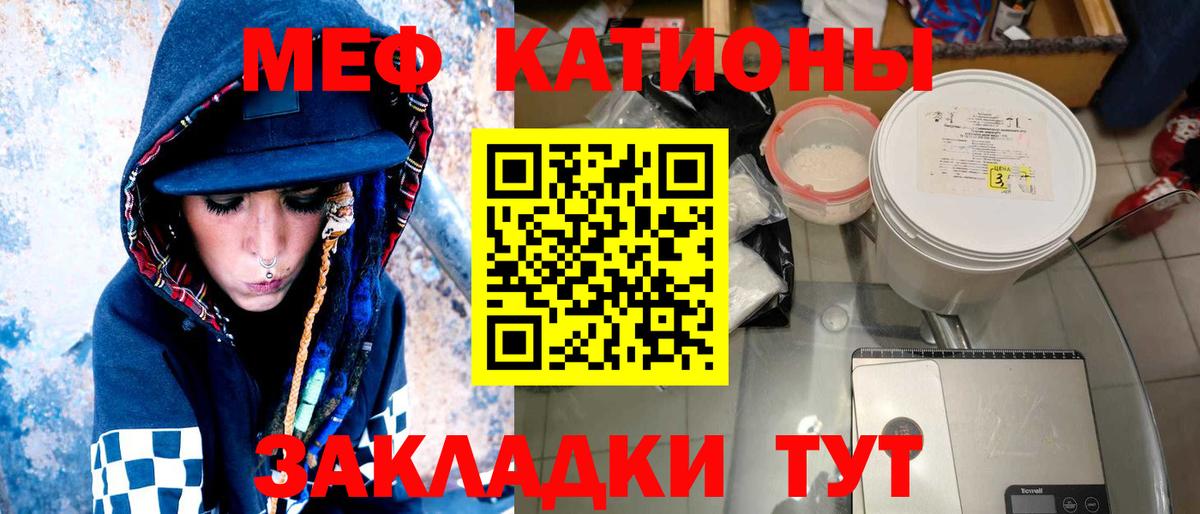 Меф  Вход с VPN  Меф мука  МЯУ-МЯУ  Зеленогорск  Меф VHQ 