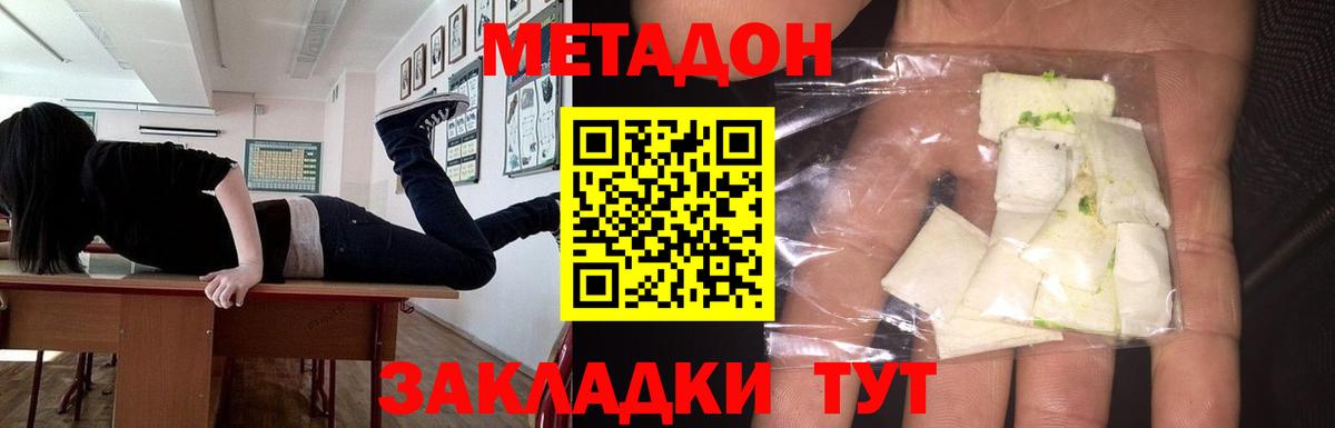 Зеленогорск  omg вход  Вход с VPN  Метадон белоснежный 