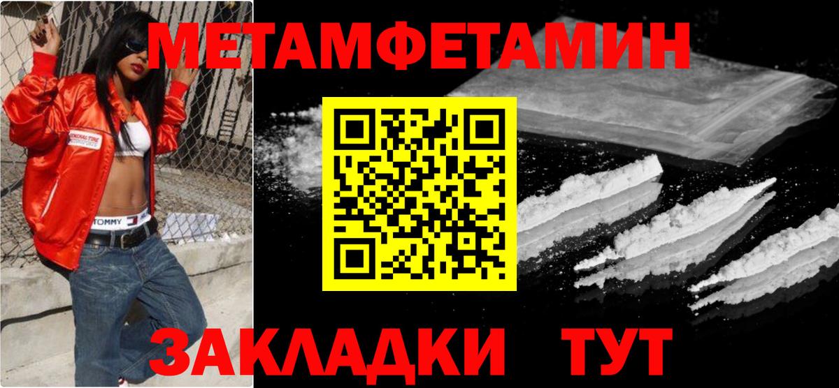 МЕТАМФЕТАМИН витя  Вход с VPN  Зеленогорск  МЕТАМФЕТАМИН витя 